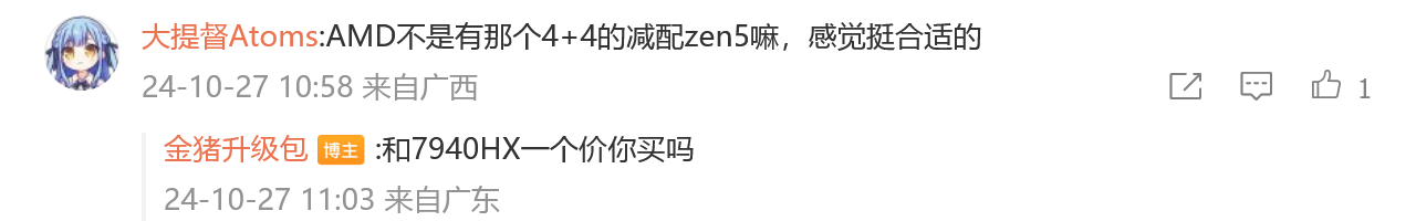 新处理器推广困难,明年游戏本被曝以老款 CPU 搭配英伟达 RTX 50 系显卡为主