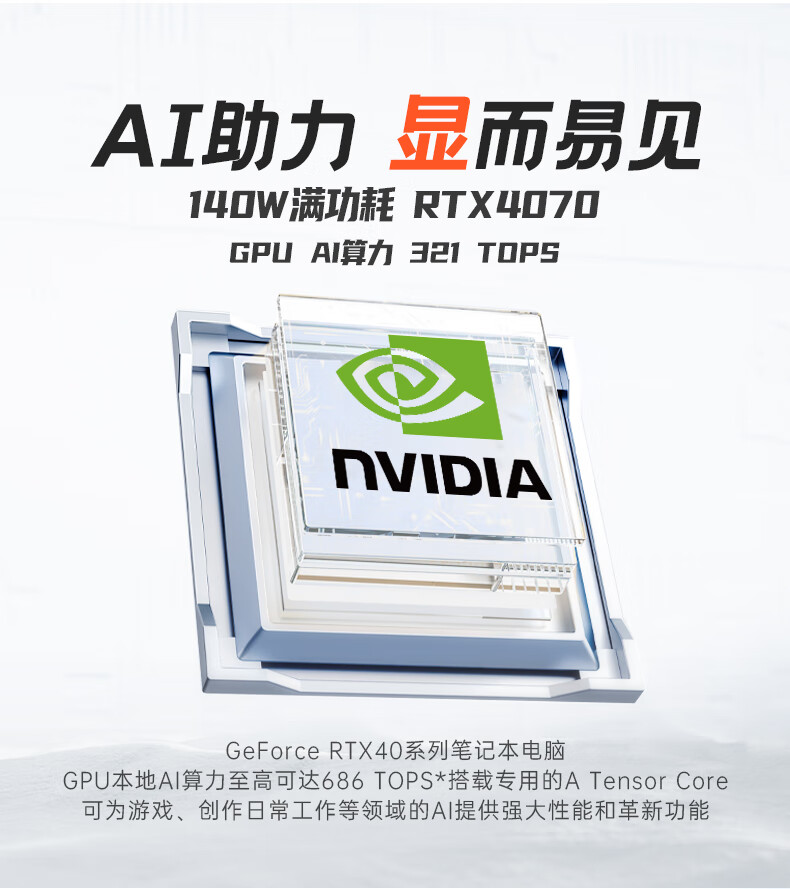 火影炙影 H6-X 笔记本开启预售:i7-12800HX+RTX 4070,首发 6499 元