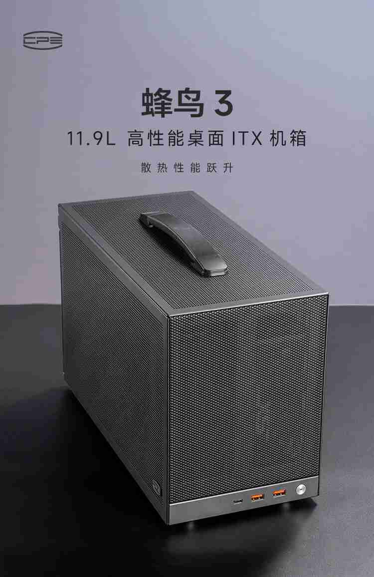超频三推出蜂鸟 3 机箱：12L 带提手 A4 ITX，349 元