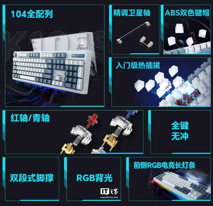雷神有线机械键盘 K104S 发布：可选红轴 / 青轴，99 元起