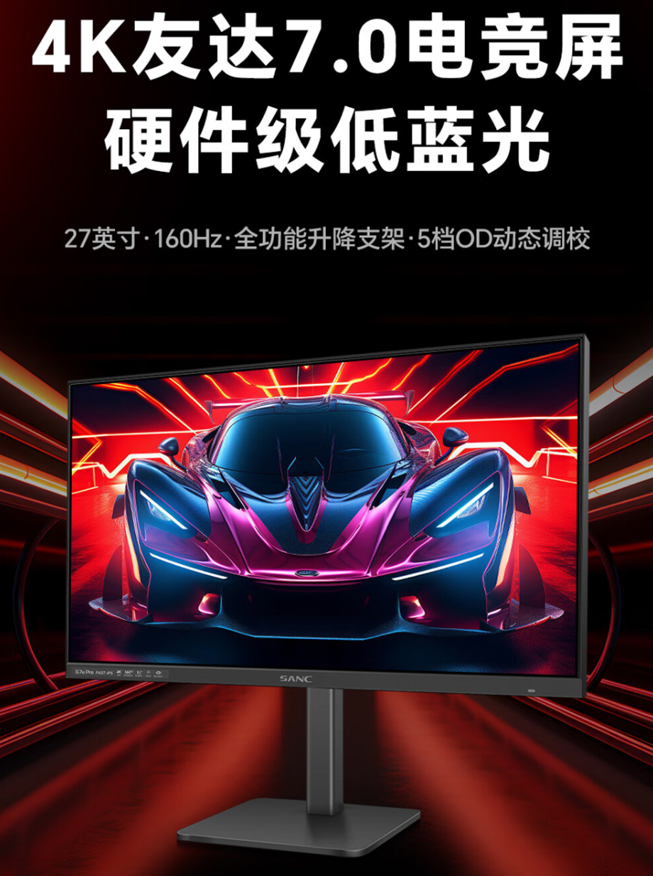 盛色 G7u Pro 27 英寸显示器双十一促销：4K 160Hz 友达 Fast-IPS 面板，活动价 1499 元