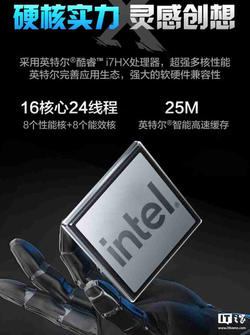 机械革命极光 X 游戏本新增配置开售：i7-12850HX + RTX4060，售价 6299 元