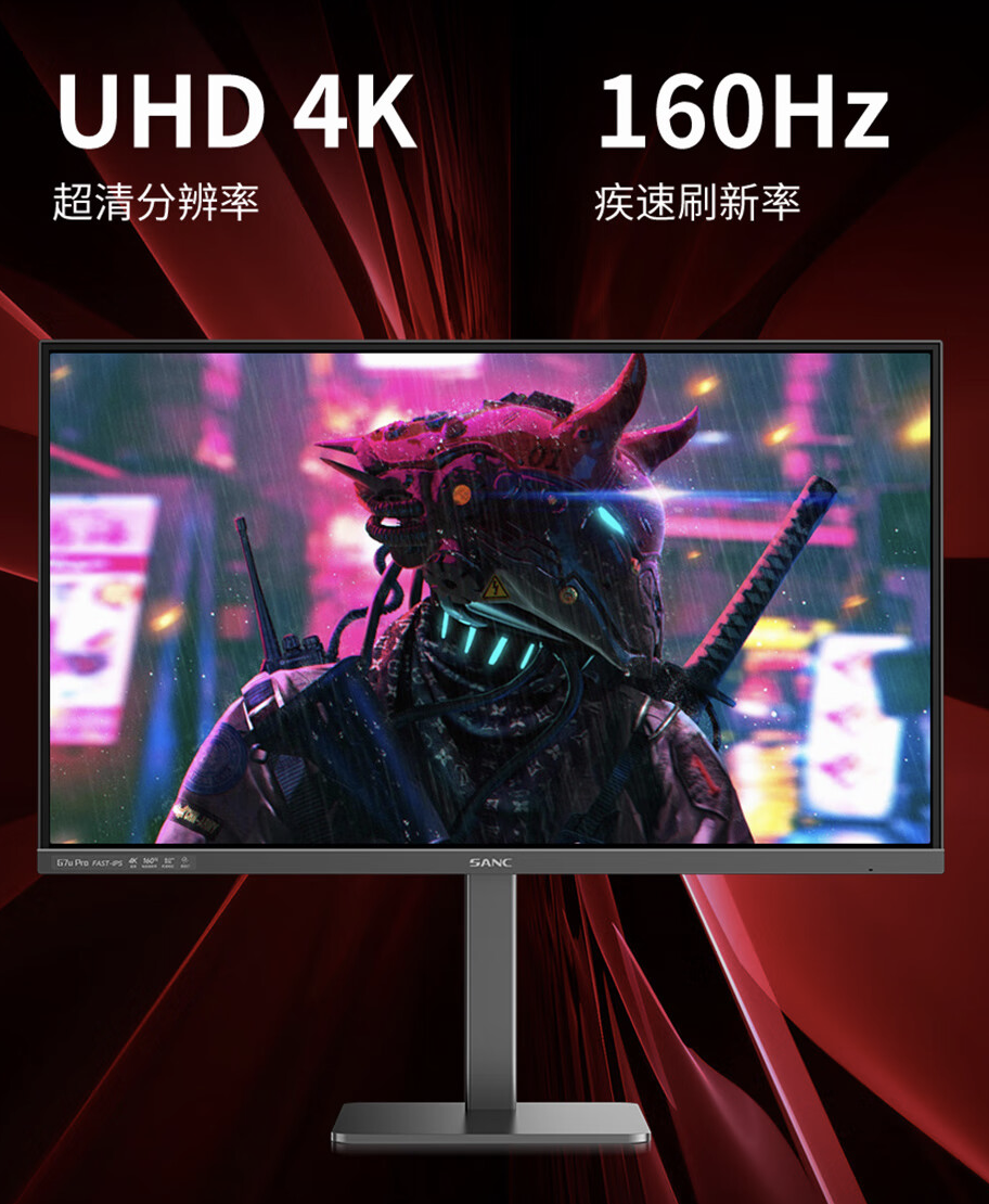 4K 160Hz 友达 Fast-IPS 面板:盛色 G7u Pro 27 英寸显示器 1379 元新低