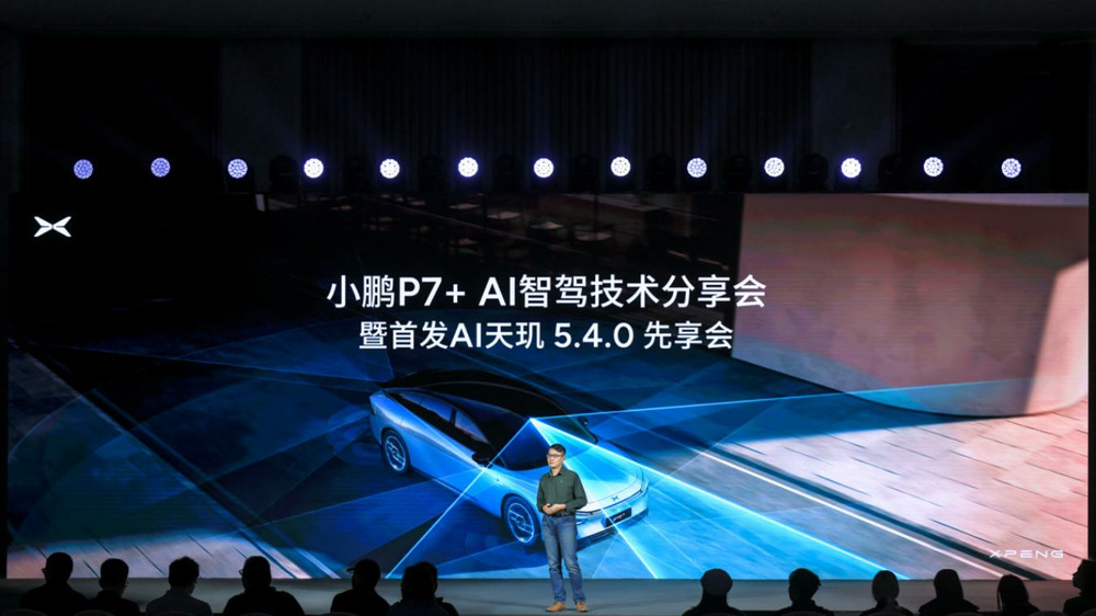 云端大模型加持、首发搭载AI天玑5.4.0,小鹏P7+将成30万内最强智驾轿车