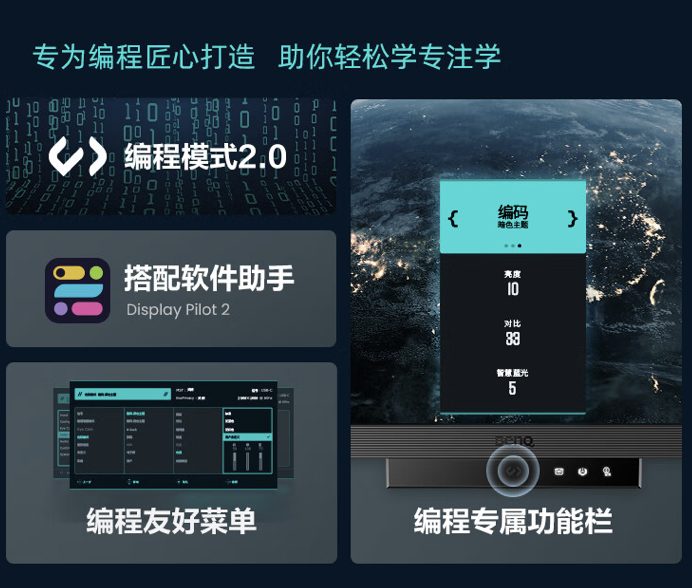 明基 RD240Q 24 英寸显示器开售:2K 60Hz“编程护眼屏”,首发价 2999 元