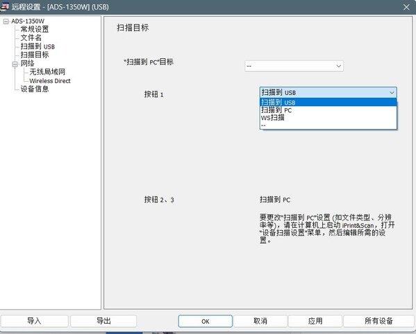 兄弟网络扫描仪ADS-1350W上市