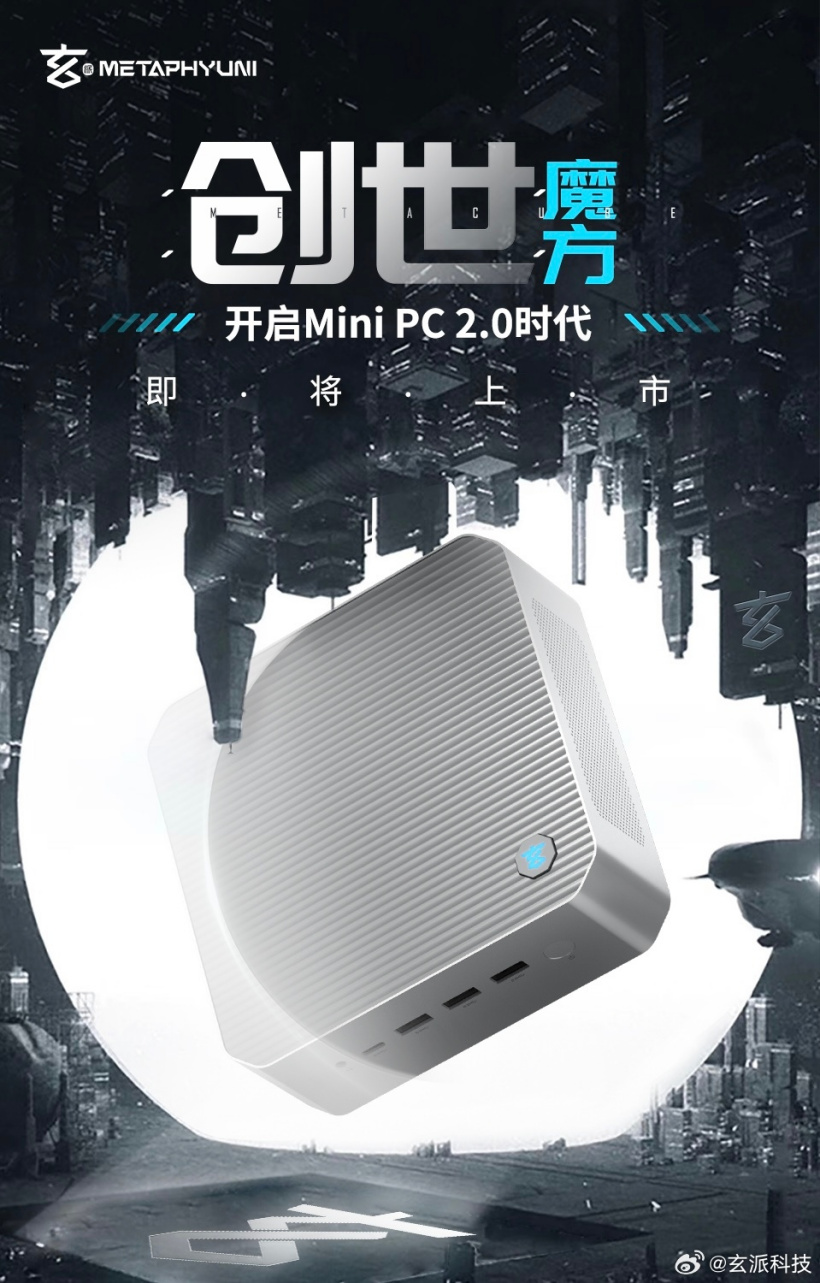 玄派首款迷你主机创世魔方系列发布:80W 8845HS、140W PD、OCuLink 显卡拓展、双 2.5G 网口