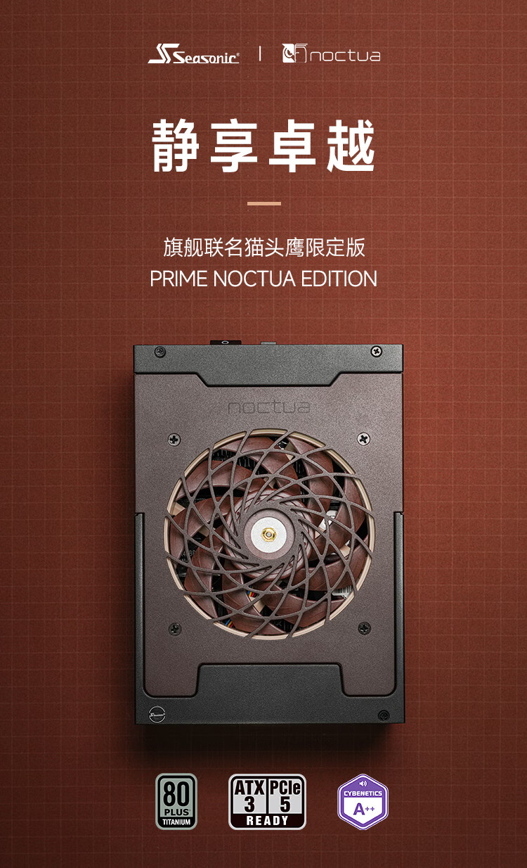 海韵、猫头鹰联名 1600W PRIME TX-1600 钛金电源开售,4299 元