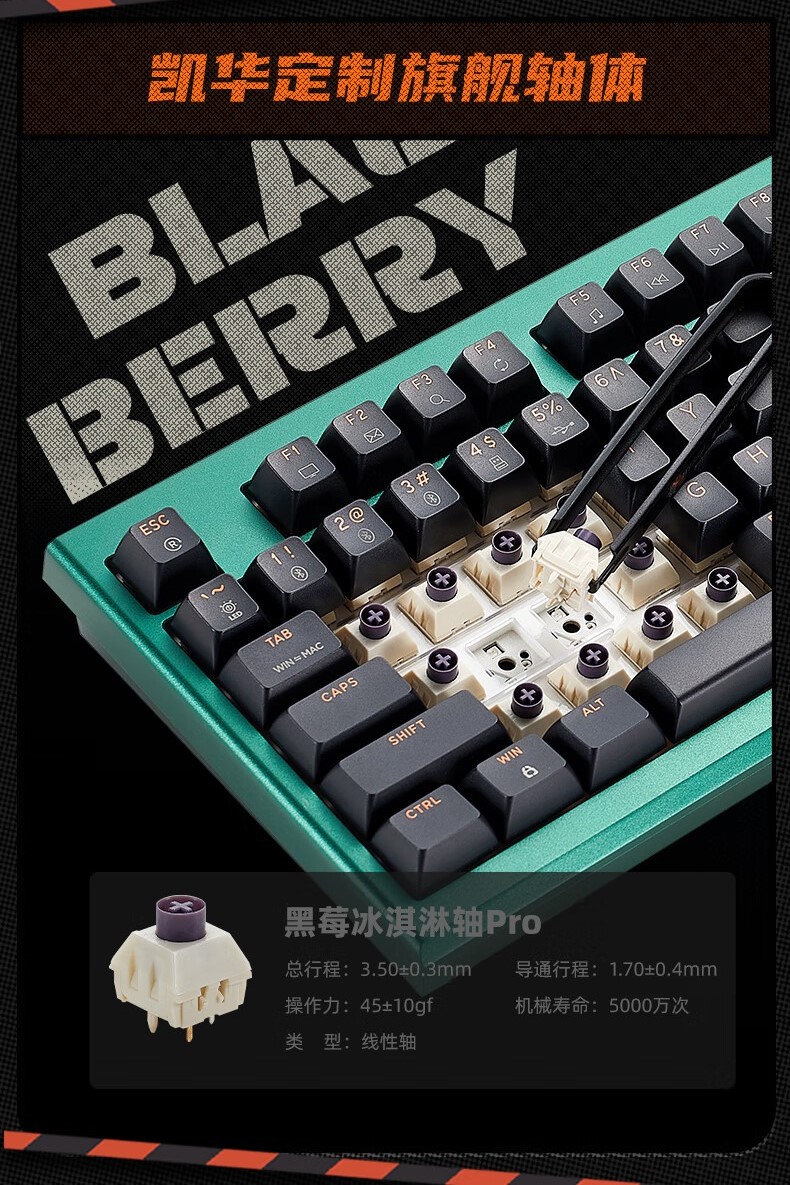 黑峡谷 Z2 Pro 三模机械键盘开售:凯华黑莓冰淇淋轴 Pro、Gasket 结构,699 元