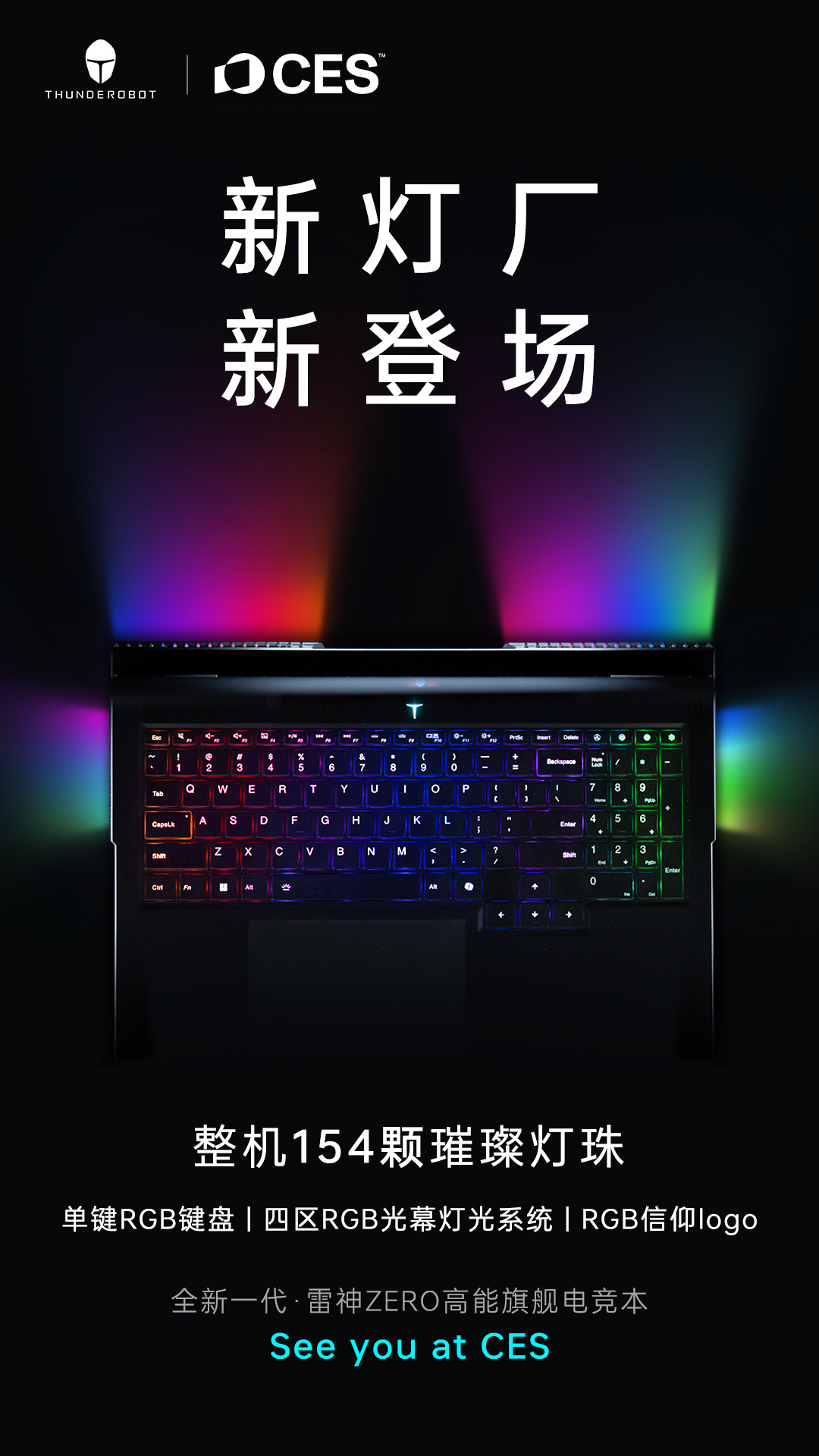雷神 ZERO 游戏本搭载 18 英寸 2.5K“蜂鸟护眼屏”,支持 240Hz 高刷