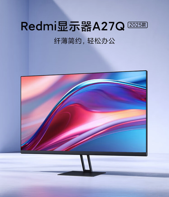 小米 Redmi 显示器 A27Q 2025 款预售:27 寸 2K 100Hz,749 元