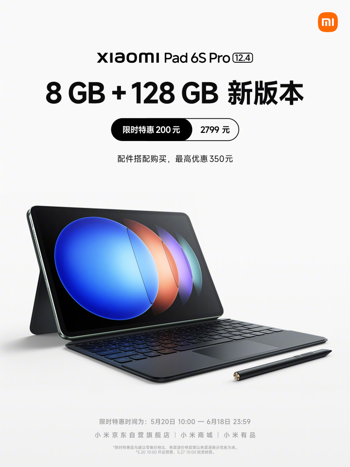 小米平板 6S Pro 12.4 新版本 8+128GB 开售,首发价 2699 元