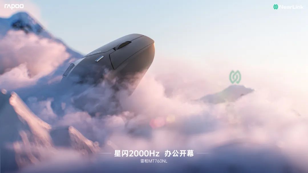 雷柏 MT760NL 星闪鼠标亮相:三模连接、支持跨屏文件传输等功能