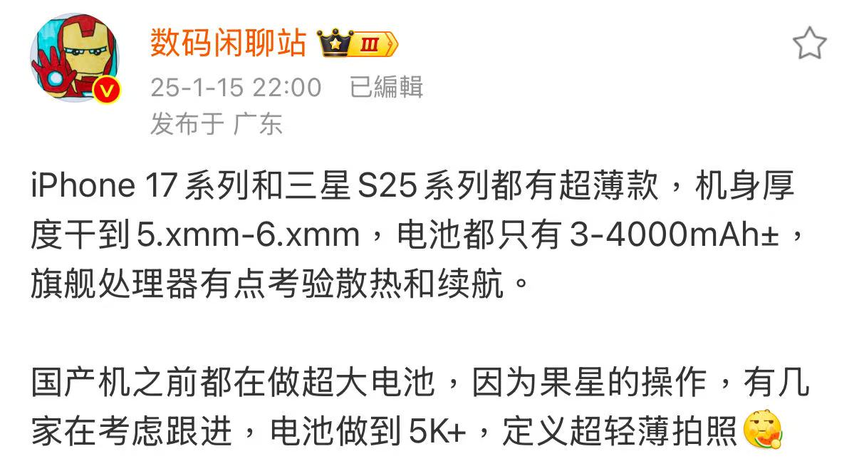 苹果三星引领潮流!旗舰手机竞逐“轻薄化”,Slim成新标配