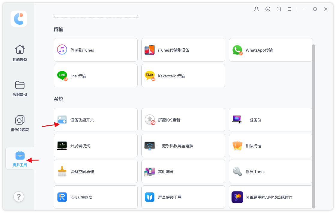 正软商城实用功能