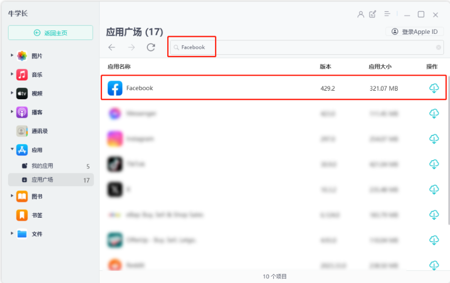 APP下载