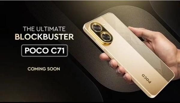小米 POCO C71 4月4日发布:金色机身颜值爆表!