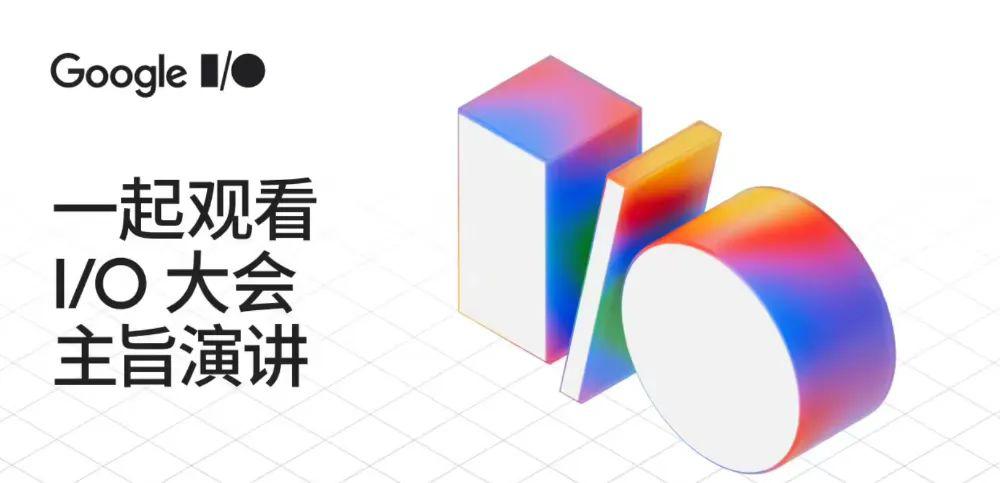 谷歌AR眼镜I/O大会亮相,今年正式发售!