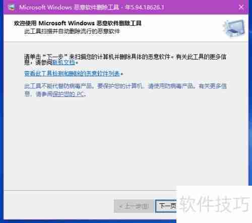 学会这招,轻松清理电脑恶意软件!