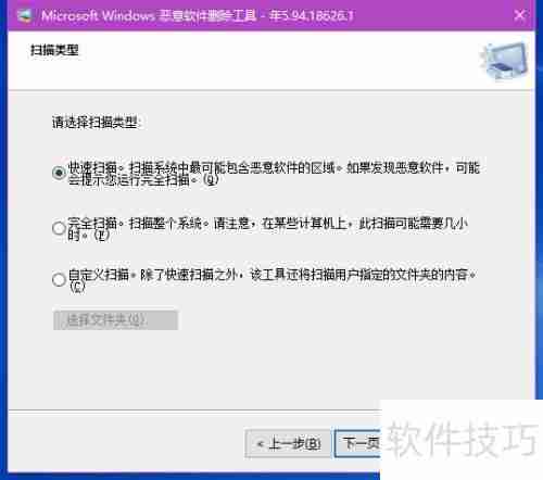 学会这招,轻松清理电脑恶意软件!