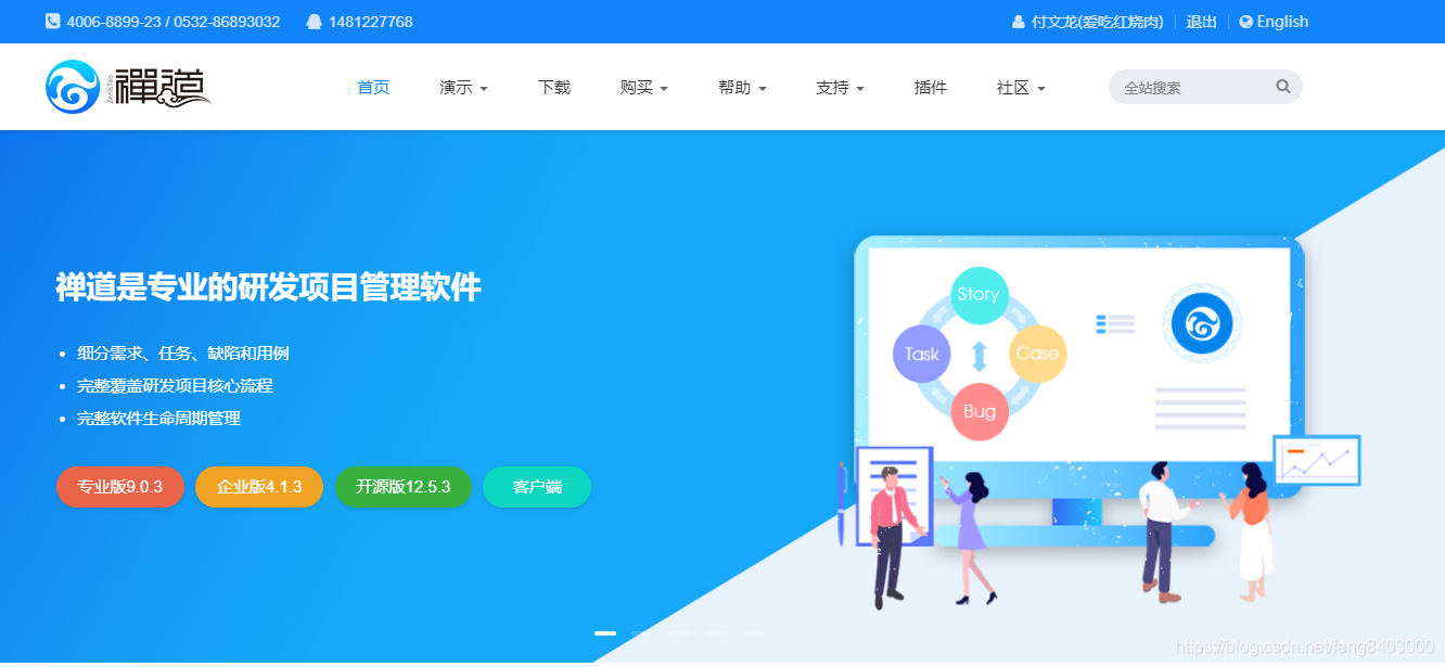 禅道下载安装教程，测试必备工具详解