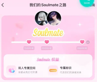 soulmate空间能隐藏吗?怎么设置隐藏