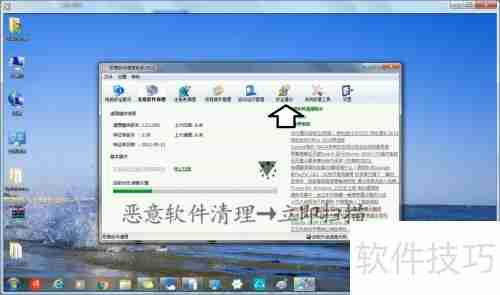 如何安装和使用恶意软件清理助手