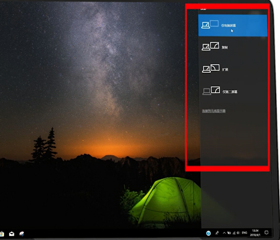 win10投影如何设置?win10投影仪设置教程