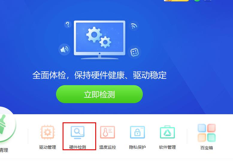 驱动精灵修复dll方法详解