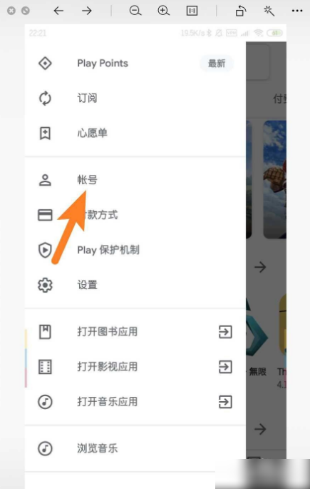 google play商店怎么改地区 google play修改地区方法