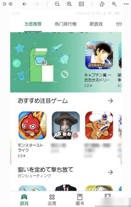 google play商店怎么改地区 google play修改地区方法