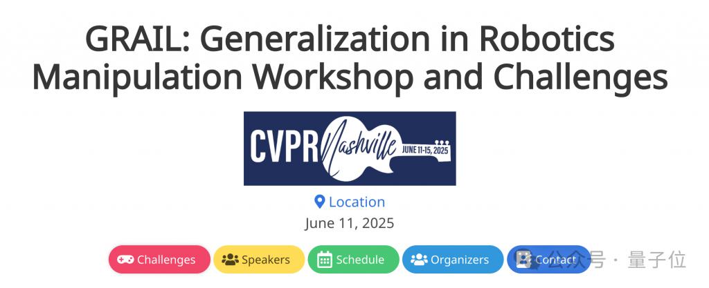 CVPR 2025 具身智能研讨会挑战赛启动