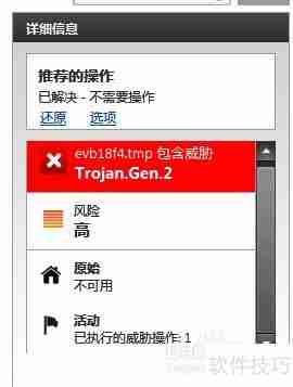诺顿误杀文件恢复方法