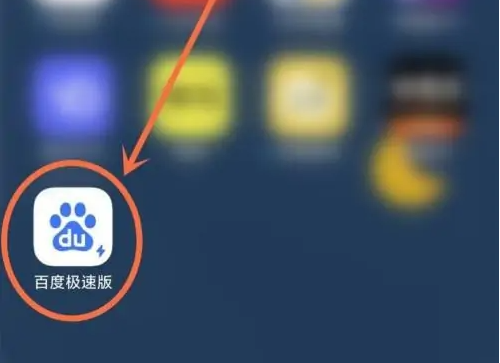 百度极速版自动播放下一集设置方法