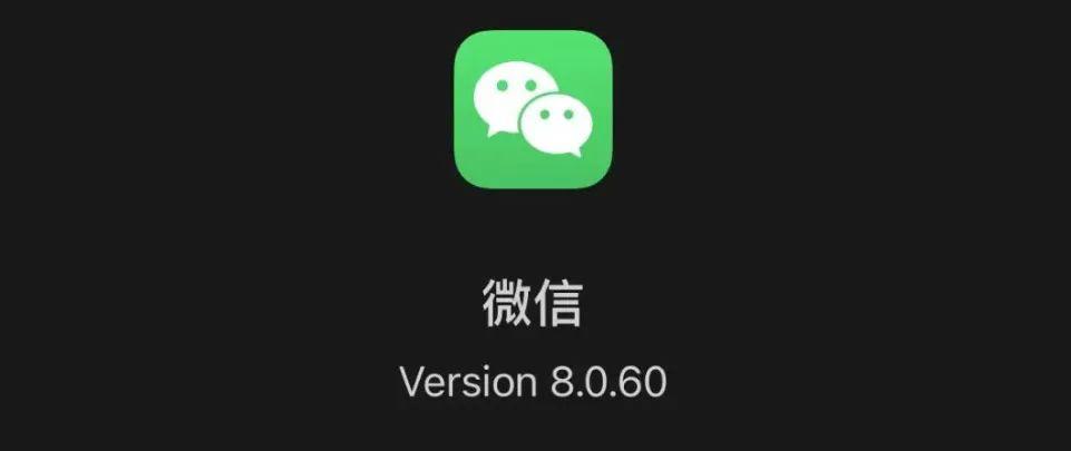 微信最新功能更新全解析