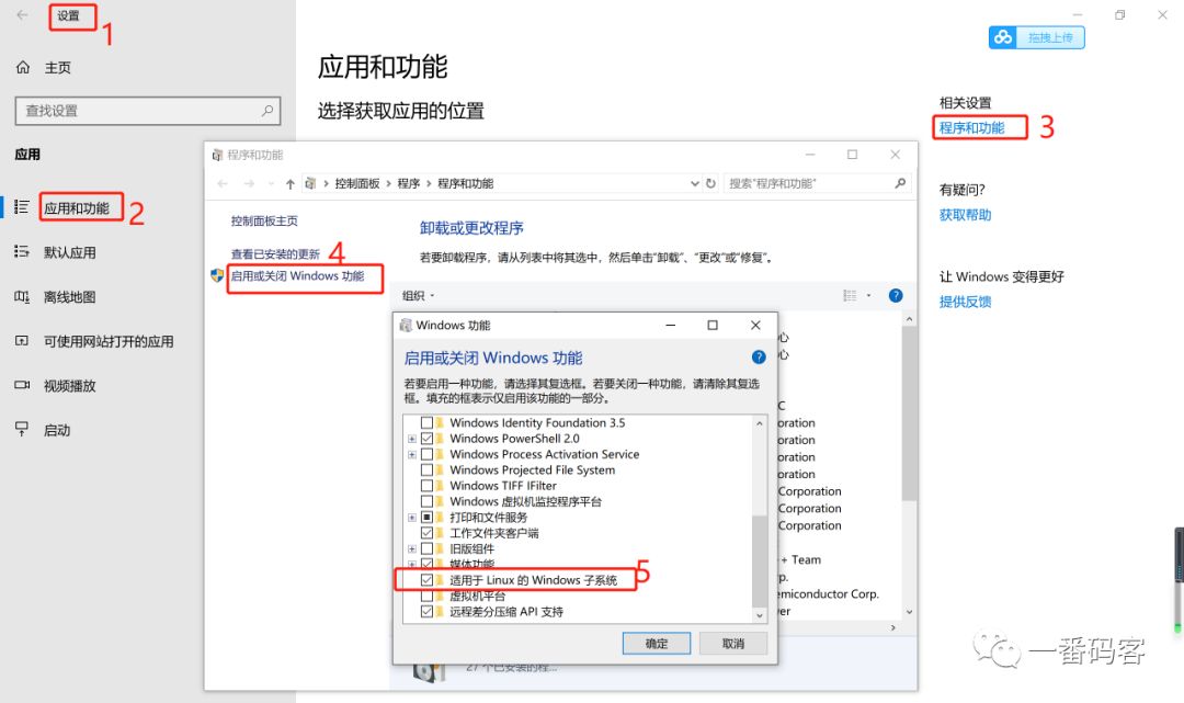 Win10如何开启Ubuntu系统教程
