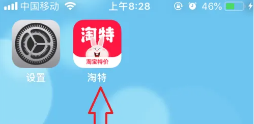 淘宝特价怎么下单？淘特app下单教程