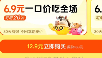 拼好饭饭卡怎么开通?为何没看到入口