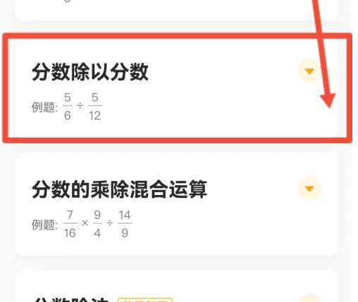 小猿口算数学怎么随机组题 小猿口算做数学练习方法