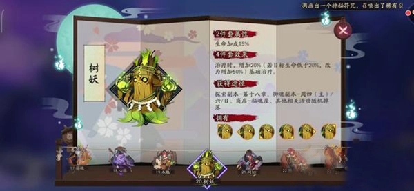 阴阳师桃花妖御魂搭配攻略
