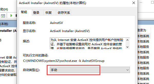 ActiveX控件被阻止怎么办 5个方法恢复正常运行