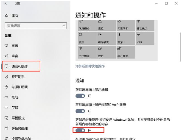 win10老是弹出可选功能怎么关闭