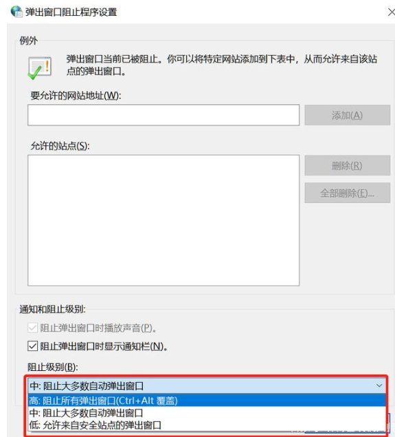 win10老是弹出可选功能怎么关闭