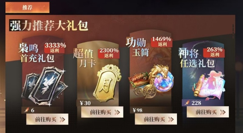 三幻2月卡值不值得买?枭之歌收益解析