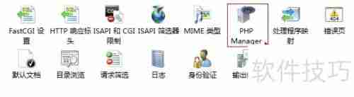 Win7系统IIS7配置PHP运行环境教程