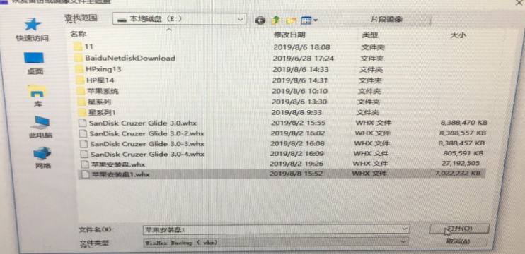 如何使用工具在Windows平台制作苹果系统安装U盘