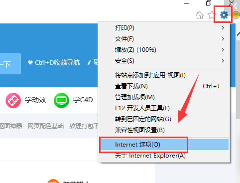 ie浏览器提示脚本错误怎么解决?
