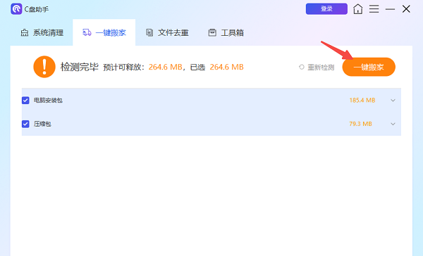 电脑清理c盘怎么清理 C盘清理的5大方法