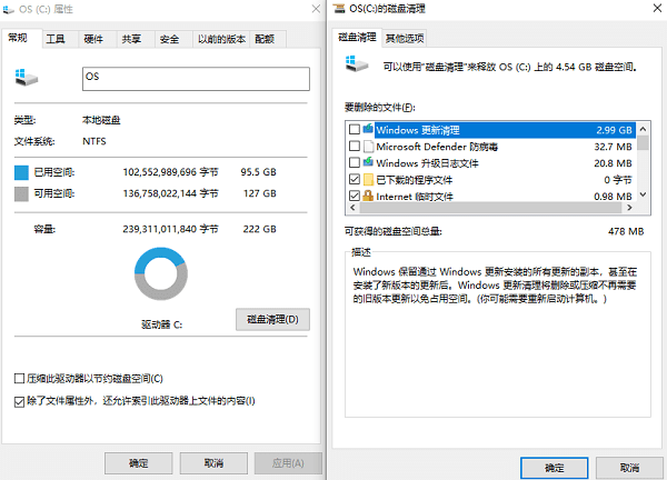 电脑清理c盘怎么清理 C盘清理的5大方法