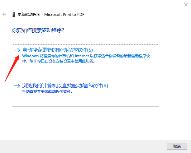 win10打印机显示在未指定设备图文解答方法教程